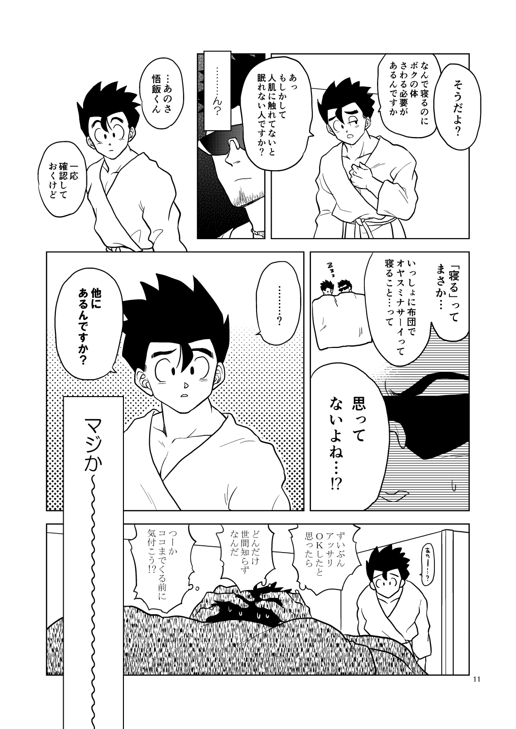 Gohan o Taberu Hon page 10 full