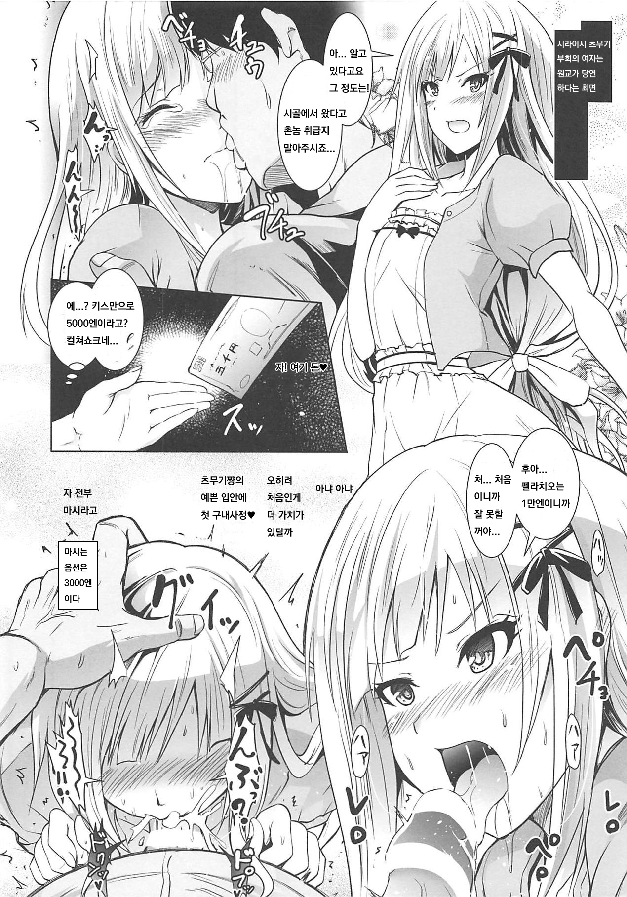 Saimin Smell de Kaori to Tsumugi no Micro Mizugi Satsueika i page 4 full