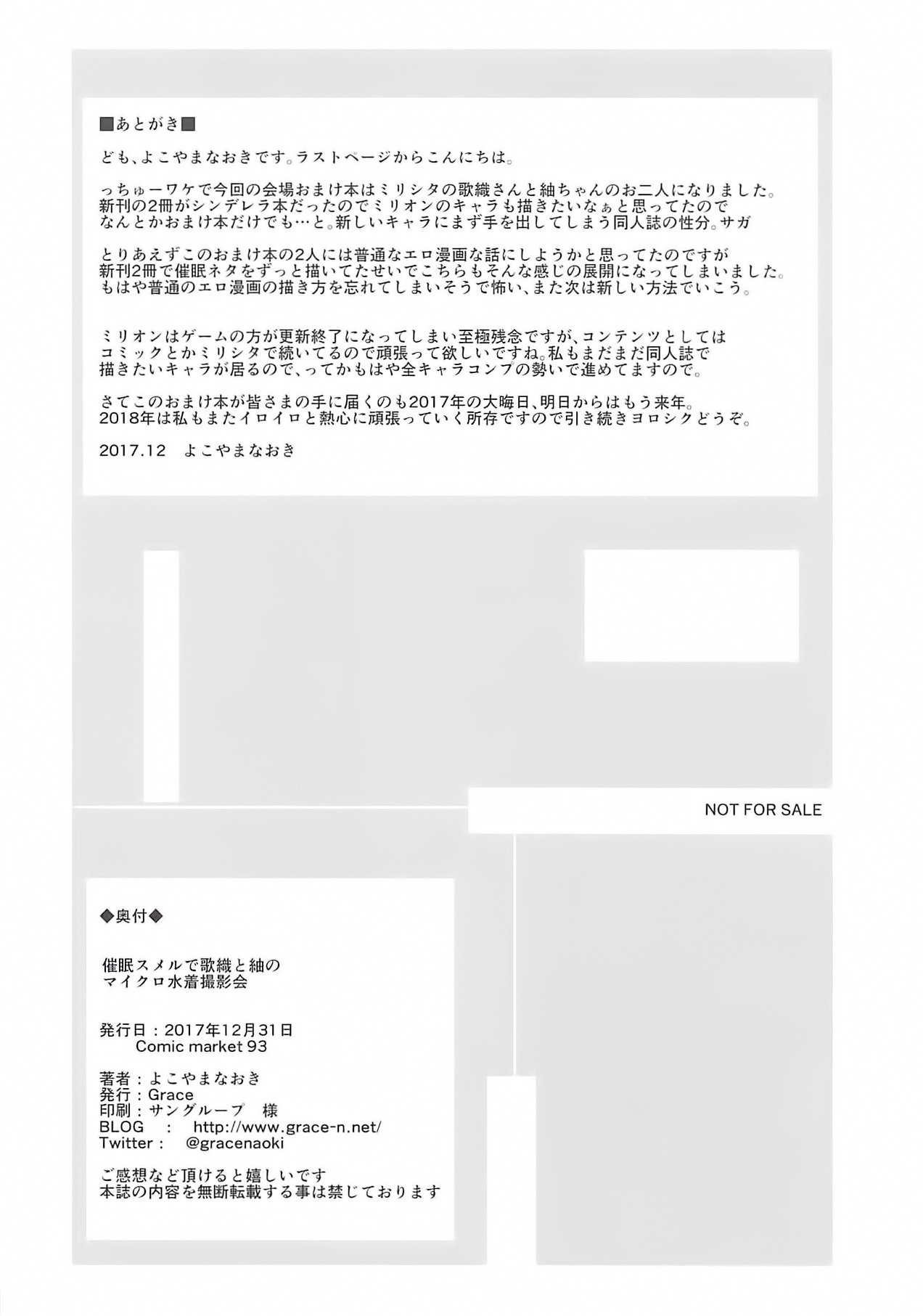 Saimin Smell de Kaori to Tsumugi no Micro Mizugi Satsueika i page 8 full