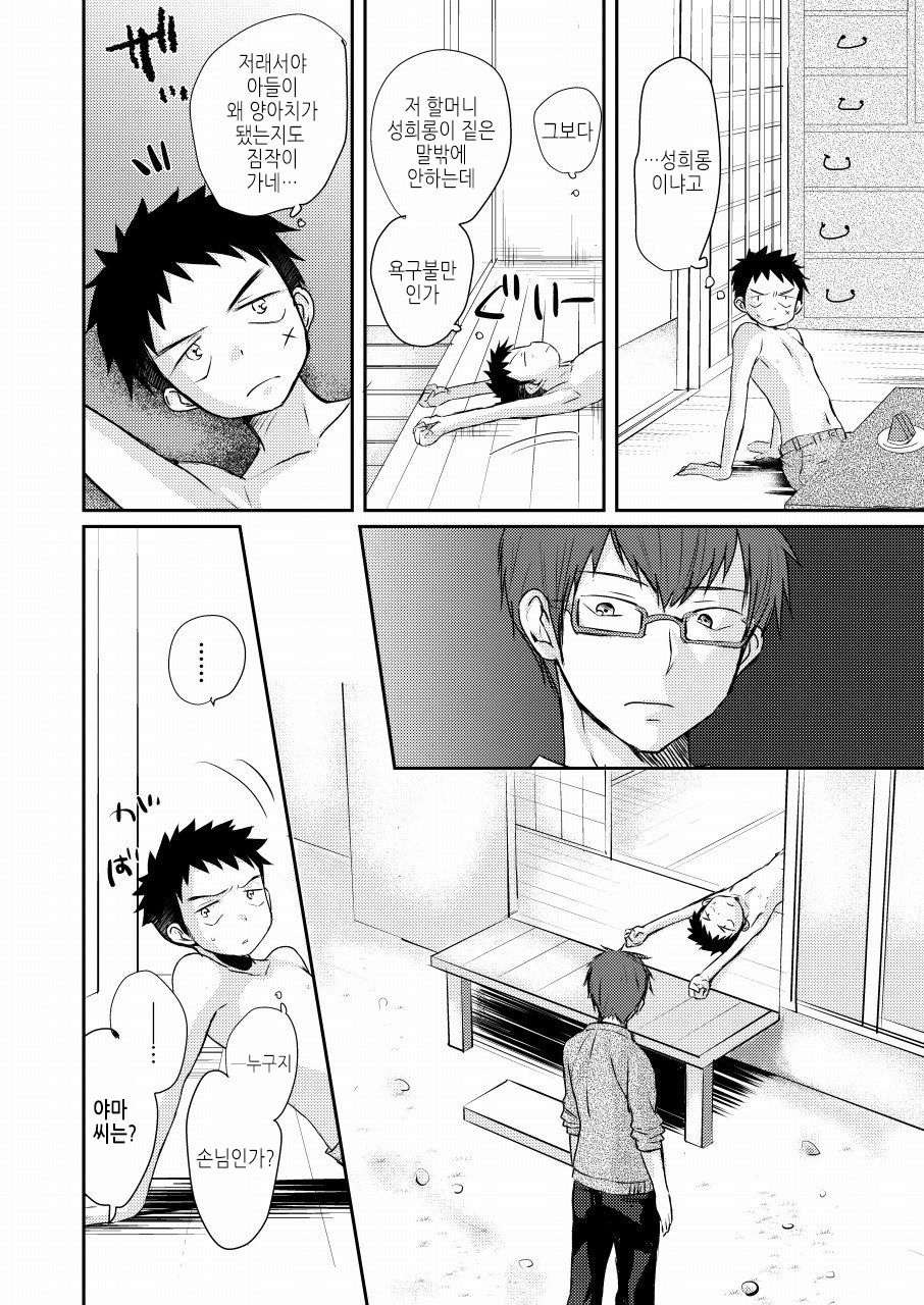 HAPPY SUMMER TIME page 5 full