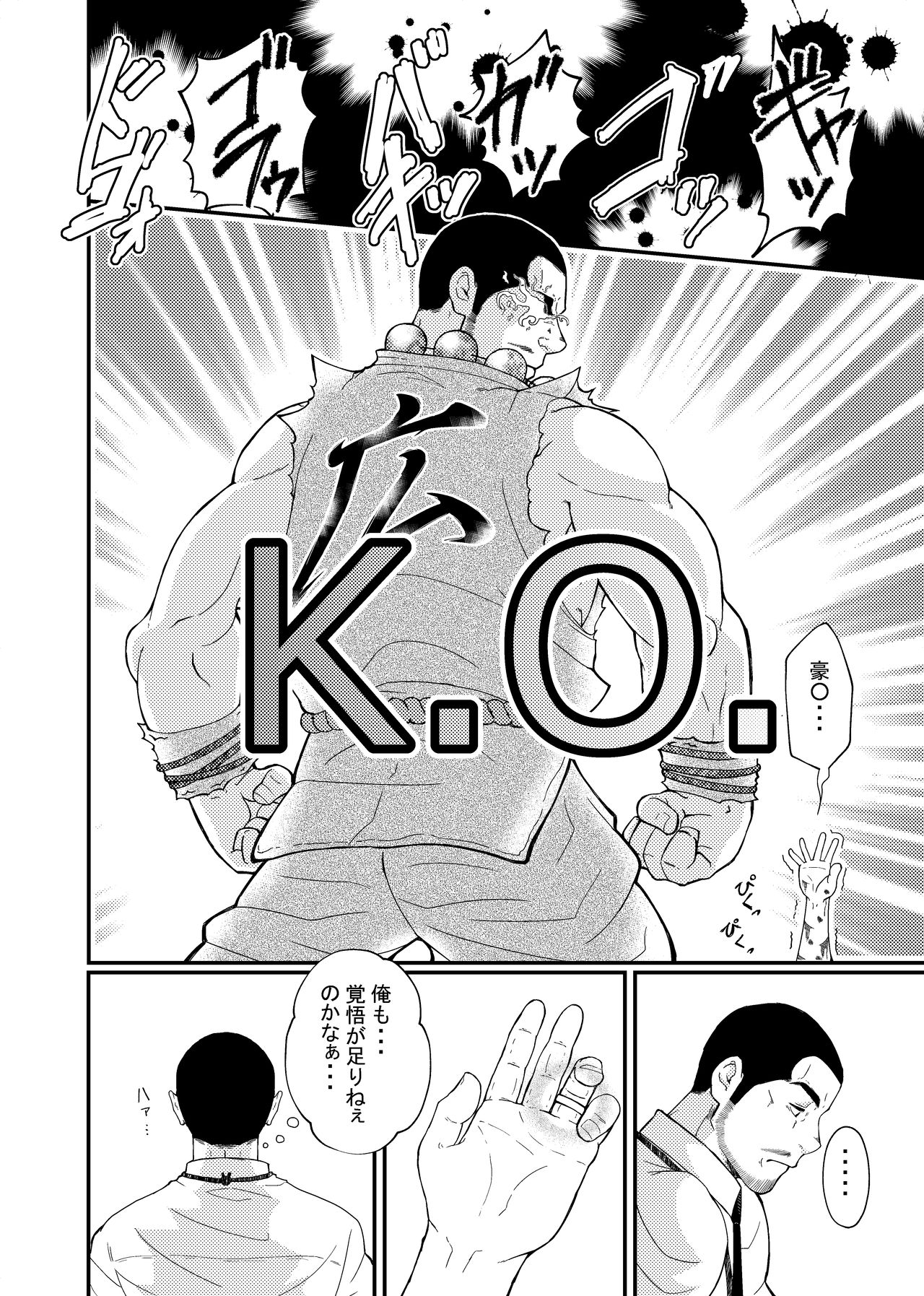 Hirohashi-san to Yamada-San - Mr. Hirohashi &amp; Mr. Yamada page 10 full