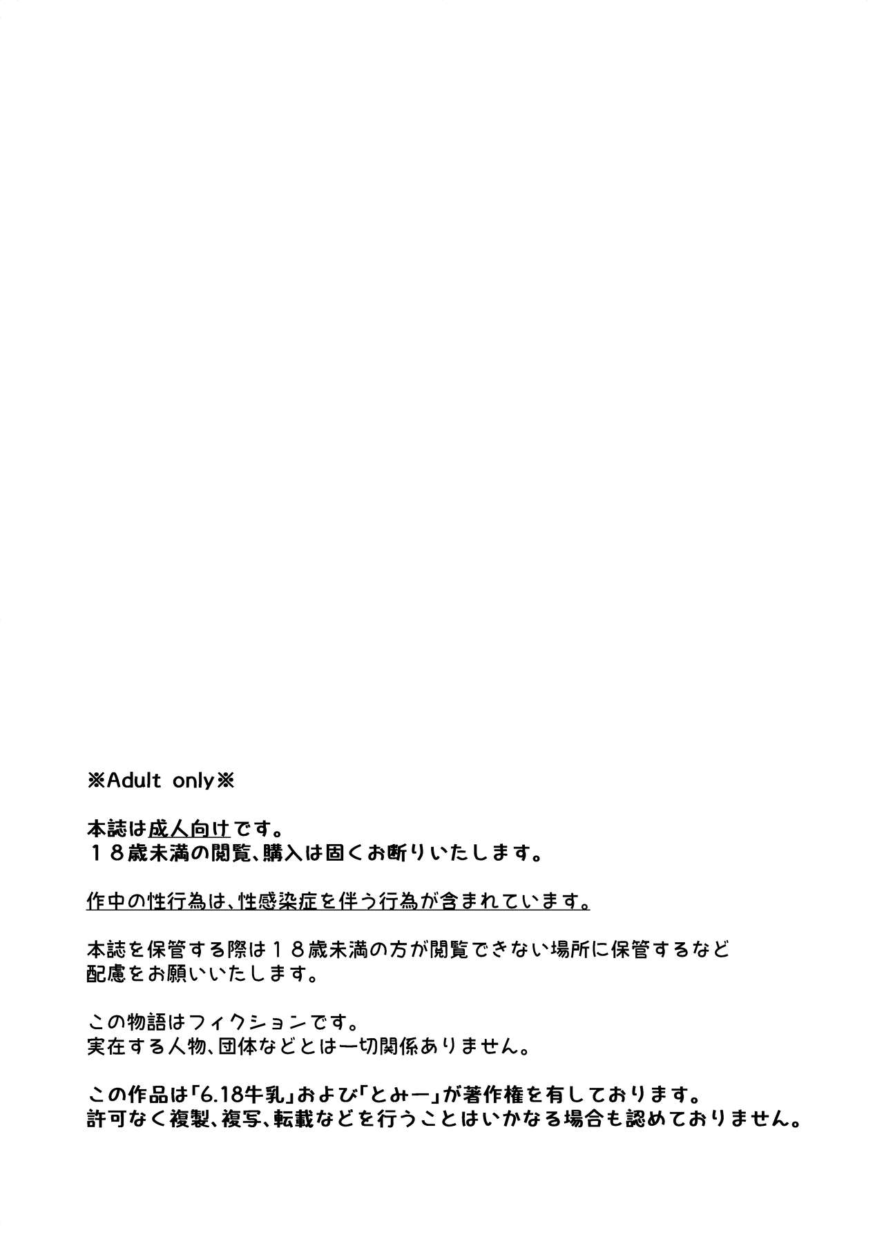 Hirohashi-san to Yamada-San - Mr. Hirohashi &amp; Mr. Yamada page 3 full