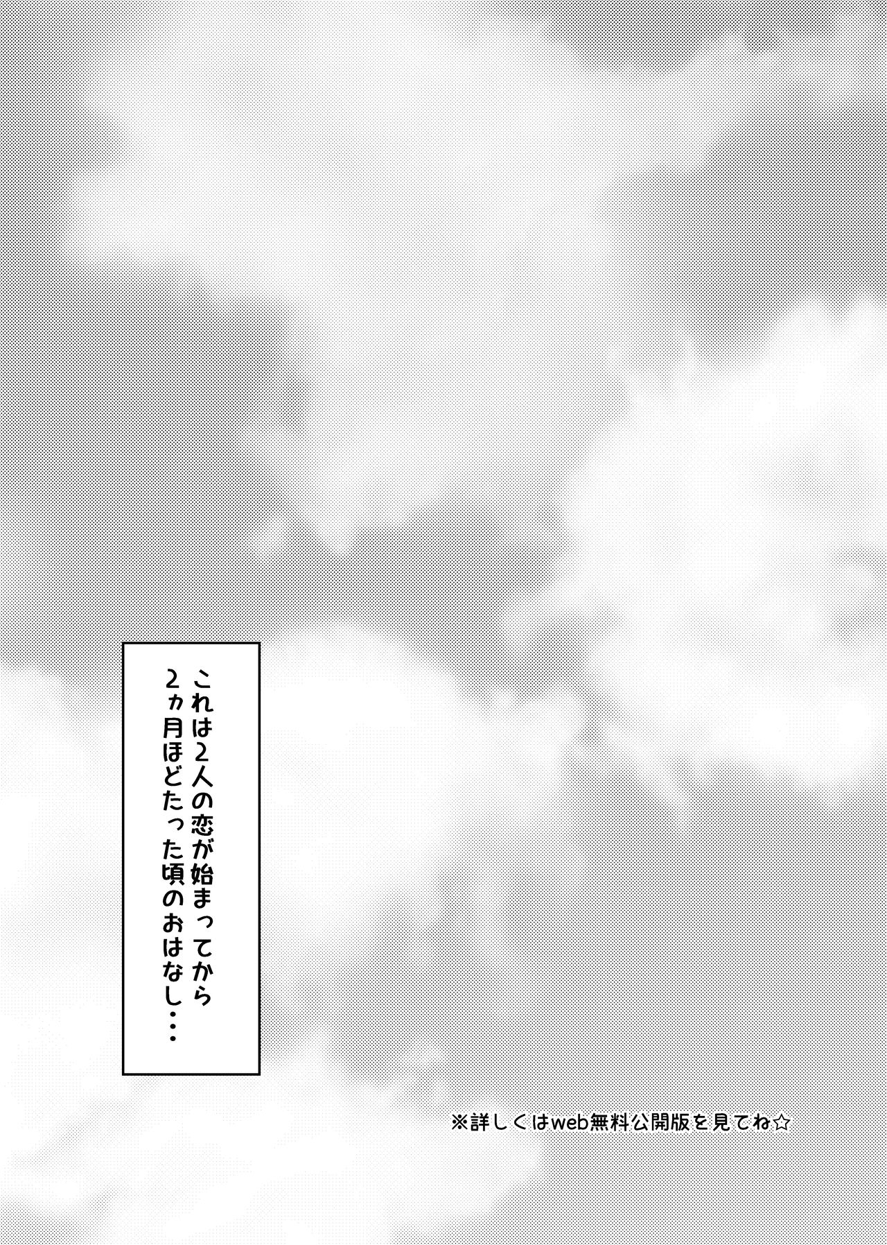 Hirohashi-san to Yamada-San - Mr. Hirohashi &amp; Mr. Yamada page 5 full