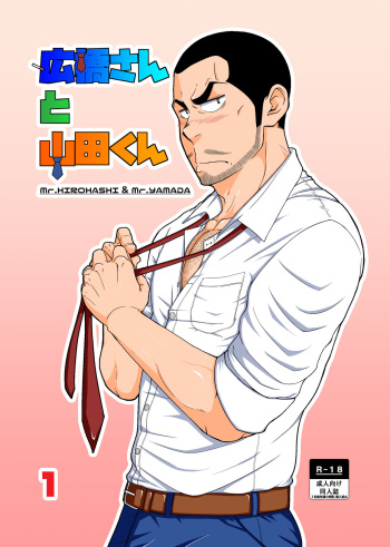 Hirohashi-san to Yamada-San - Mr. Hirohashi &amp; Mr. Yamada cover