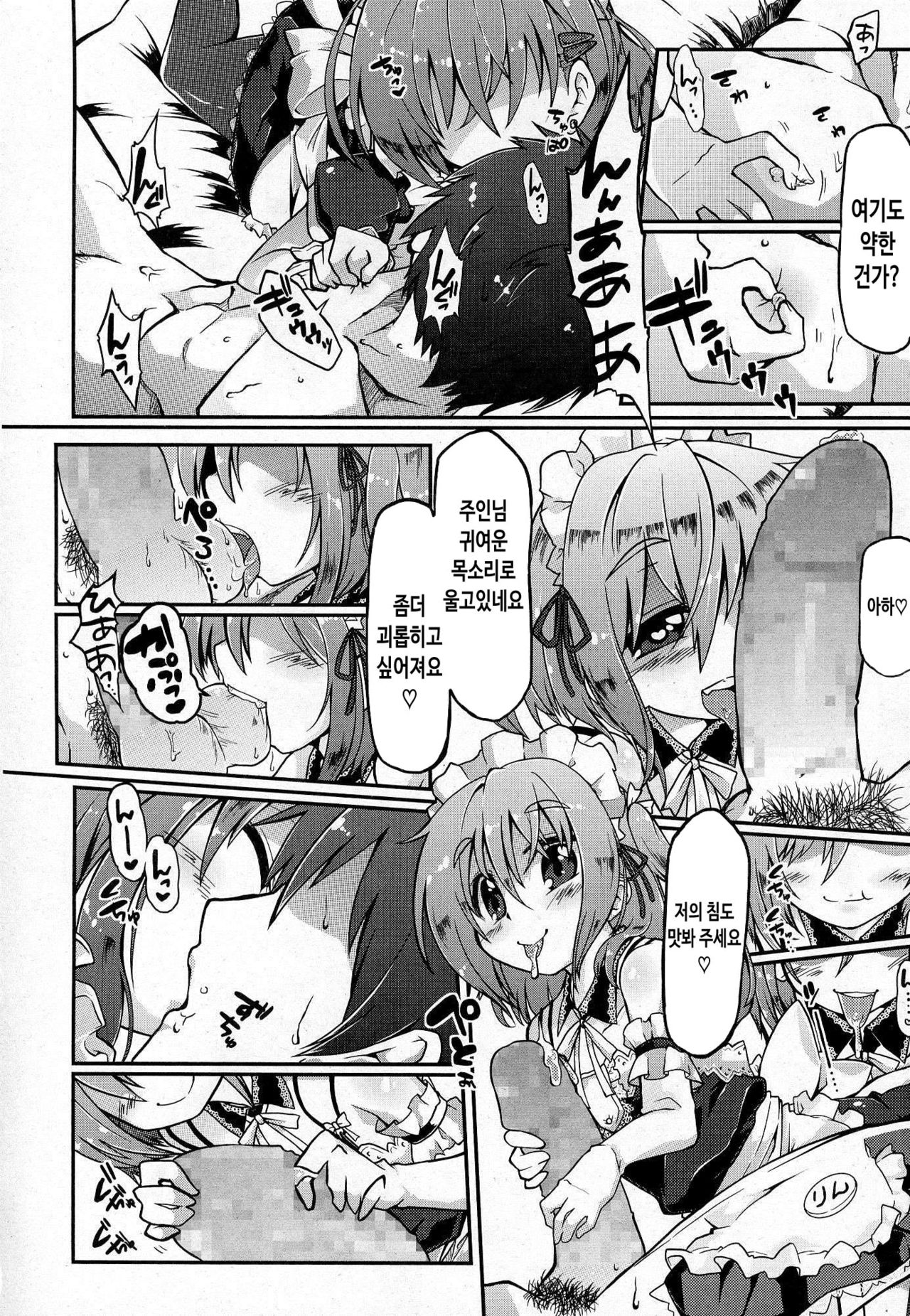 Acne Reward page 5 full
