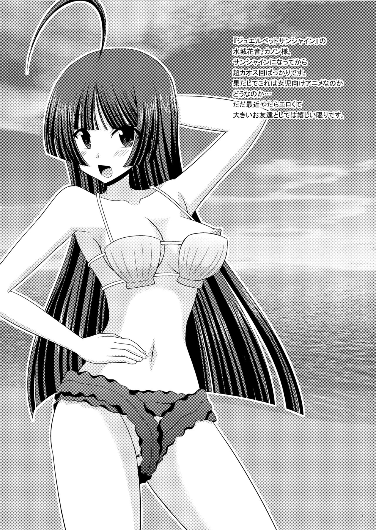 Omake of Phallus collection 2 page 6 full