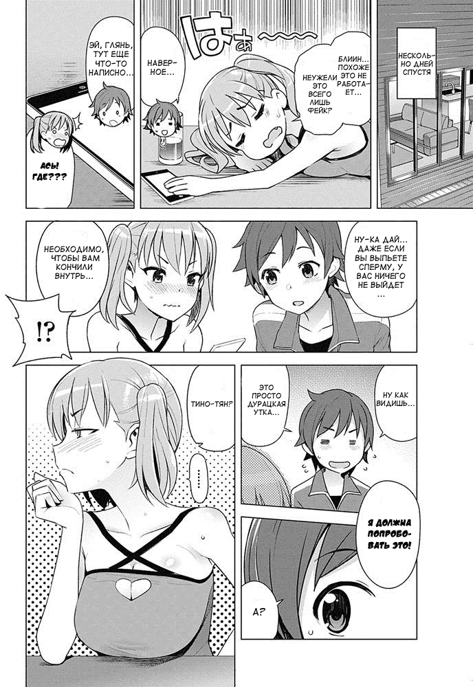 Super Milk page 10 full