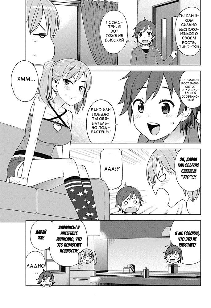 Super Milk page 3 full