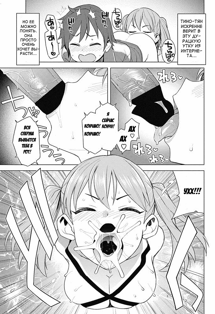 Super Milk page 5 full