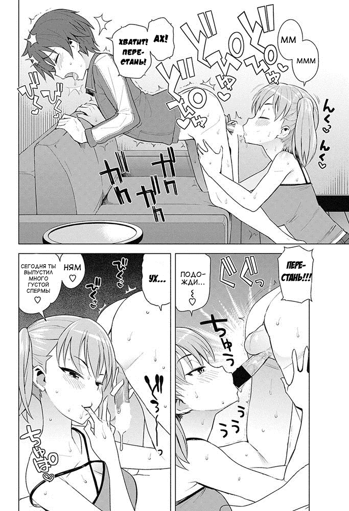 Super Milk page 6 full