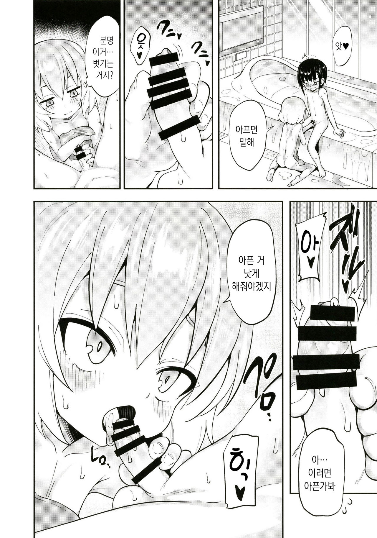 Katyusha ni Kokuhaku Shite Mita After | 카츄사에게 고백해보았다 After page 10 full