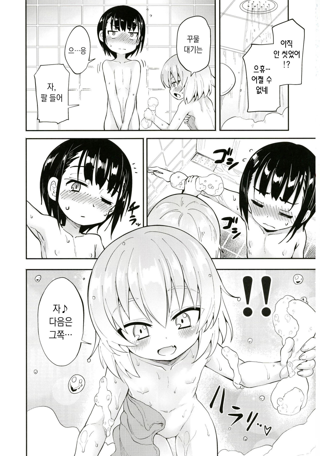 Katyusha ni Kokuhaku Shite Mita After | 카츄사에게 고백해보았다 After page 8 full
