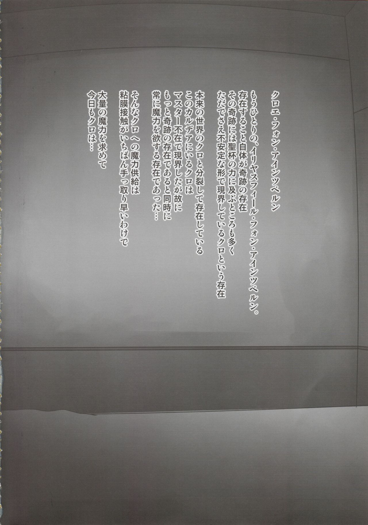 Kuro ga Monohoshigao de Maryoku Sakushu Shite Kuru Hon page 3 full