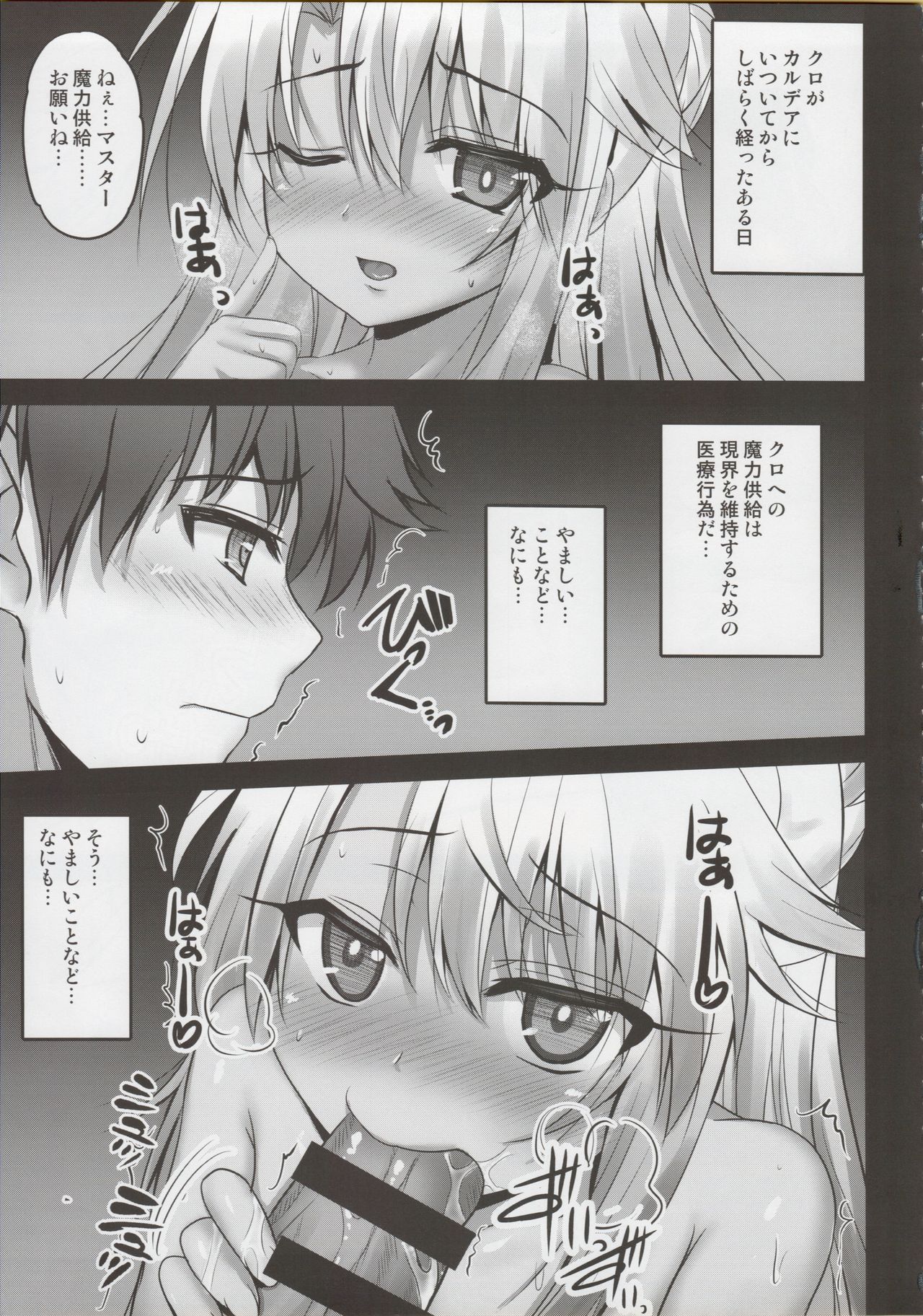 Kuro ga Monohoshigao de Maryoku Sakushu Shite Kuru Hon page 5 full