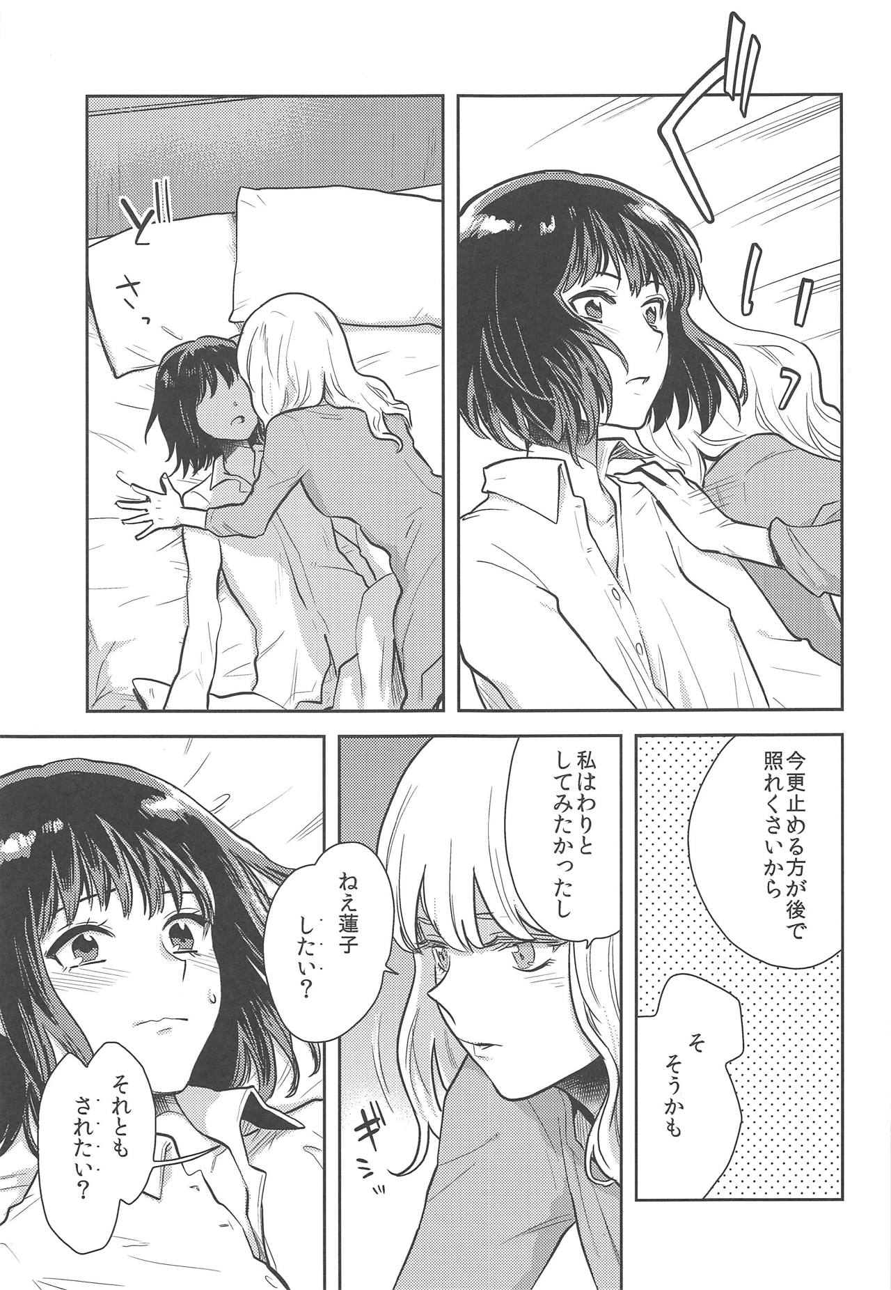 Hajimete no Yoru page 10 full