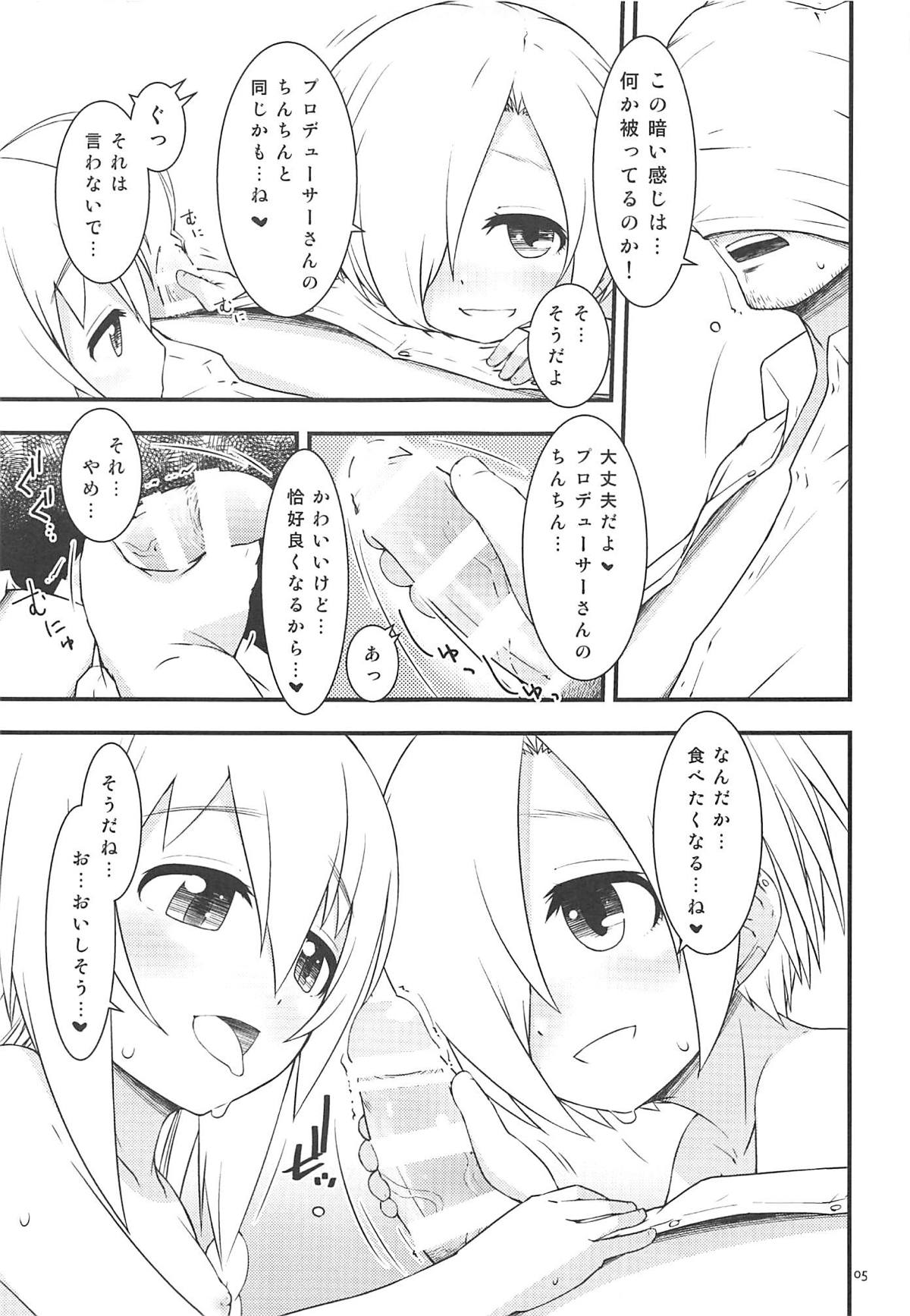 Koume-chan toka ga Itazura Shite Kuru Hon page 4 full