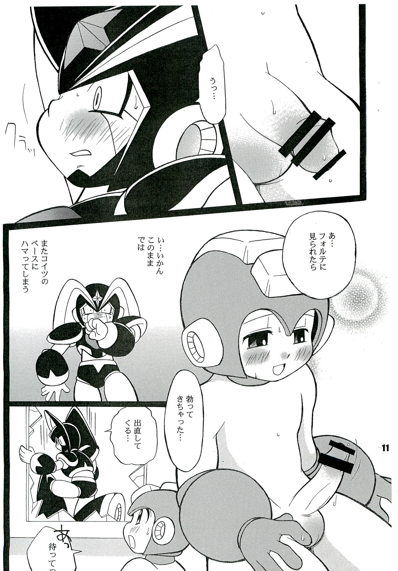 SLAP BASS revenge! page 10 full