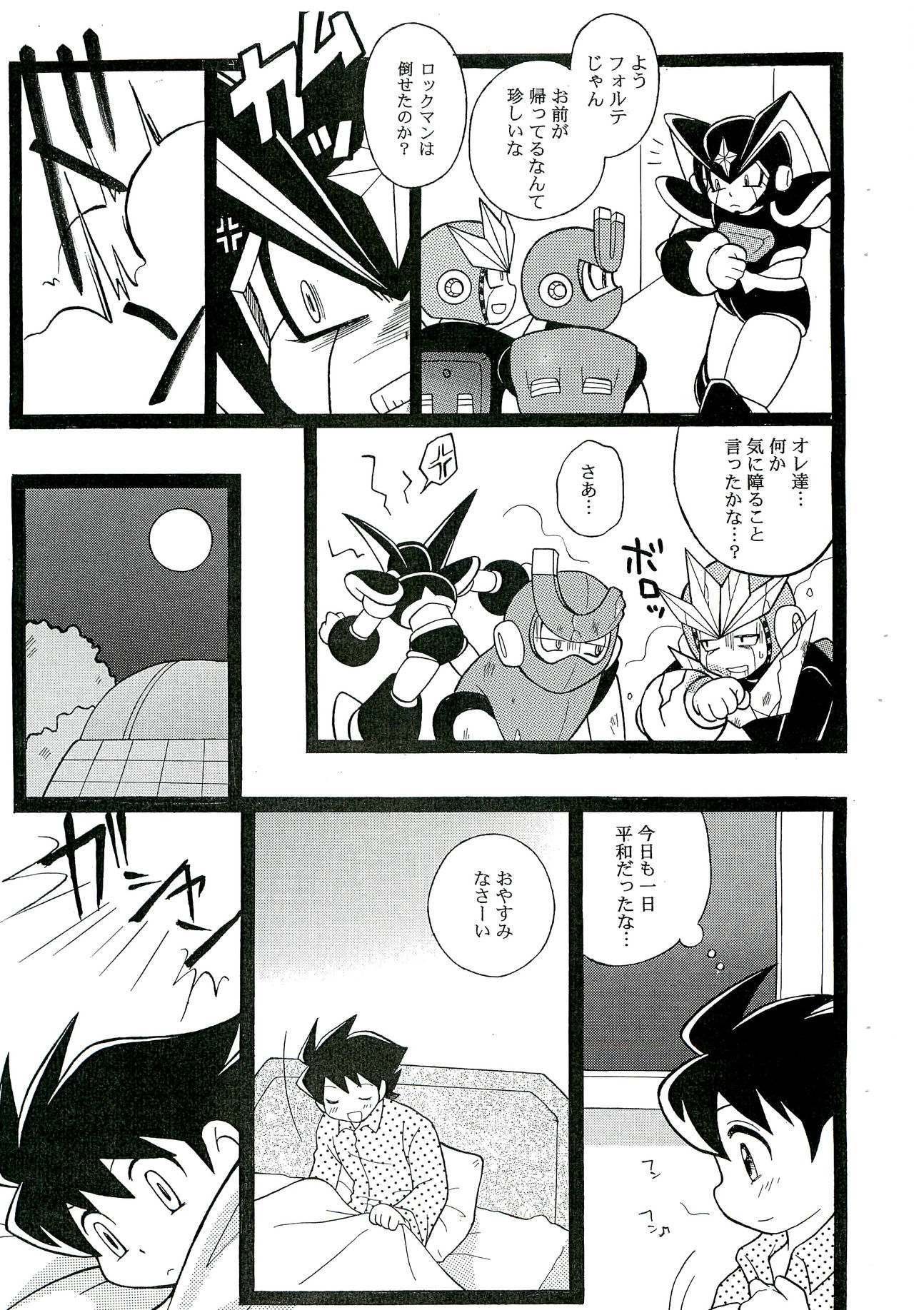 SLAP BASS revenge! page 6 full
