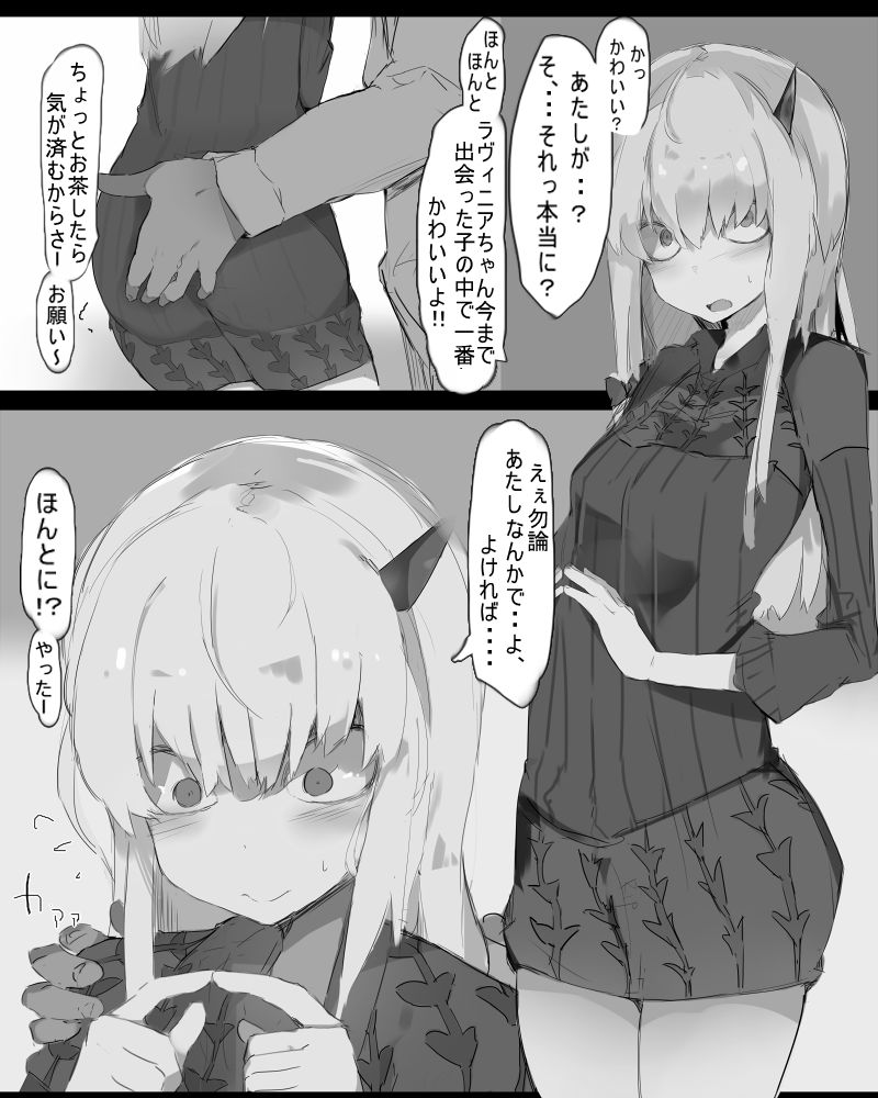 Lavinia page 1 full