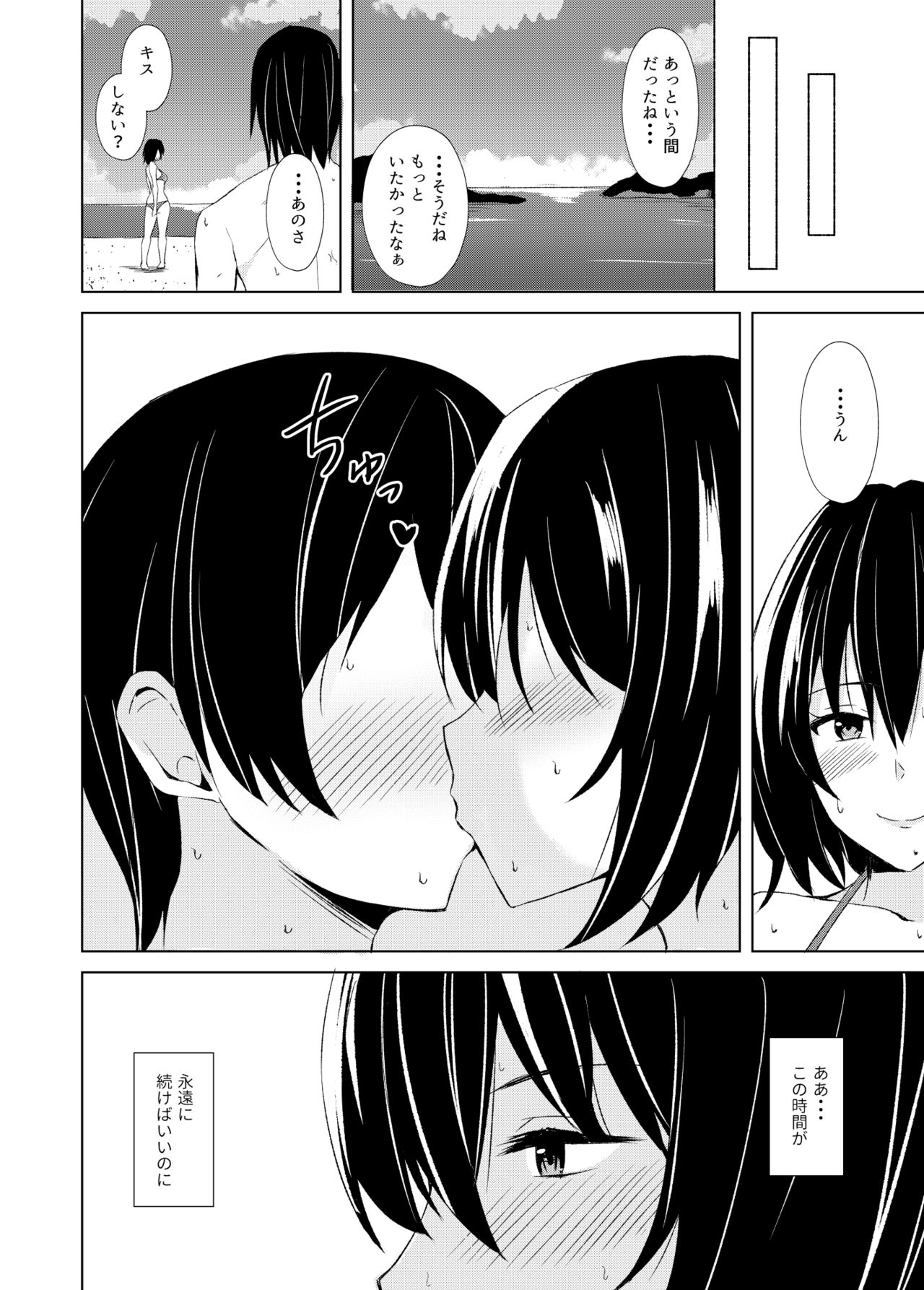 Konya Watashi wa Netoraremasu page 5 full