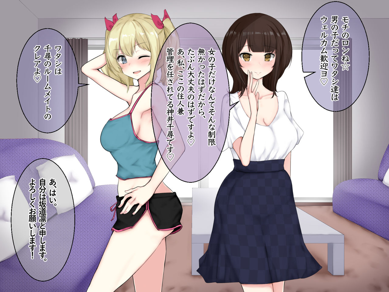 OnaSuppo Sharehouse ~Bitch 4 Otoko 1 no Genkai Kyoudou Seikatsu~ page 3 full