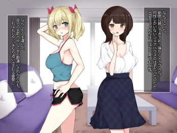 OnaSuppo Sharehouse ~Bitch 4 Otoko 1 no Genkai Kyoudou Seikatsu~ cover