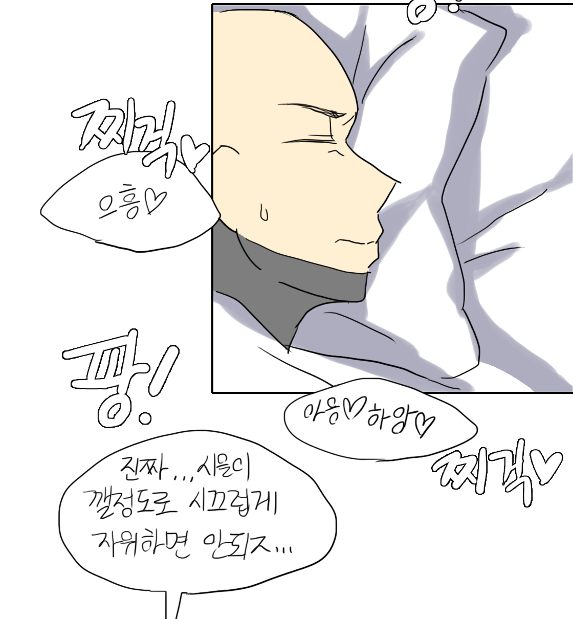 기 빨리는 남편 page 5 full