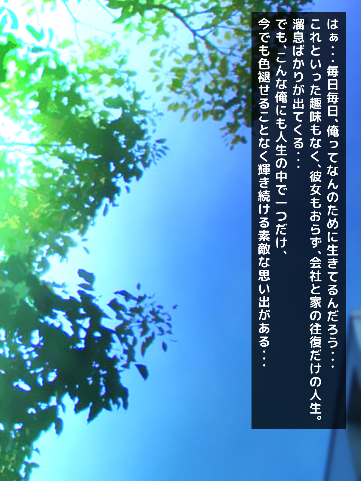 Tonari ni Sundeta Kirei na Onee-san to no Hito Natsu no Omoide... page 2 full
