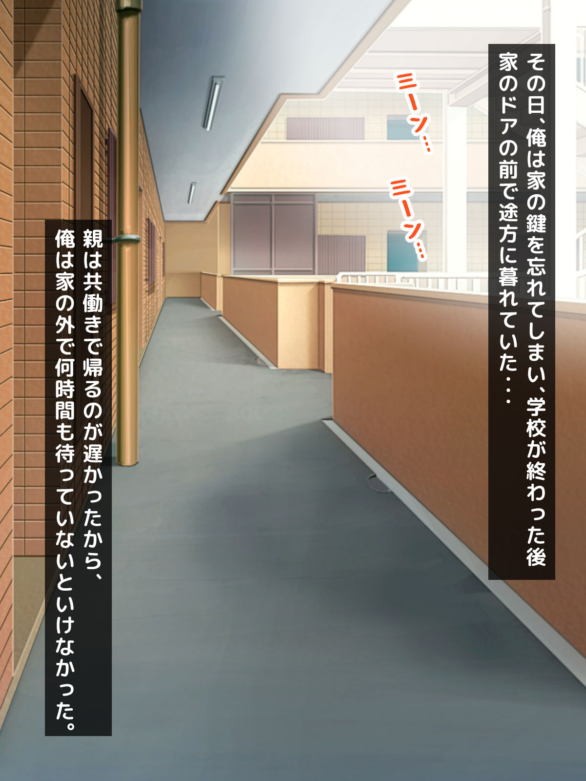 Tonari ni Sundeta Kirei na Onee-san to no Hito Natsu no Omoide... page 5 full