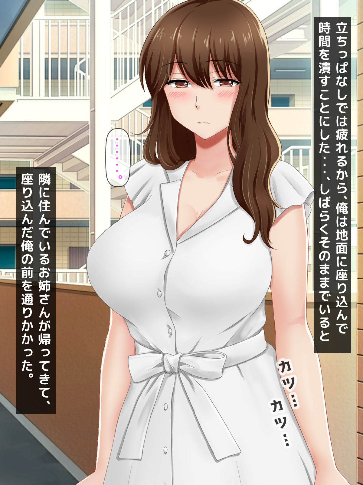 Tonari ni Sundeta Kirei na Onee-san to no Hito Natsu no Omoide... page 6 full