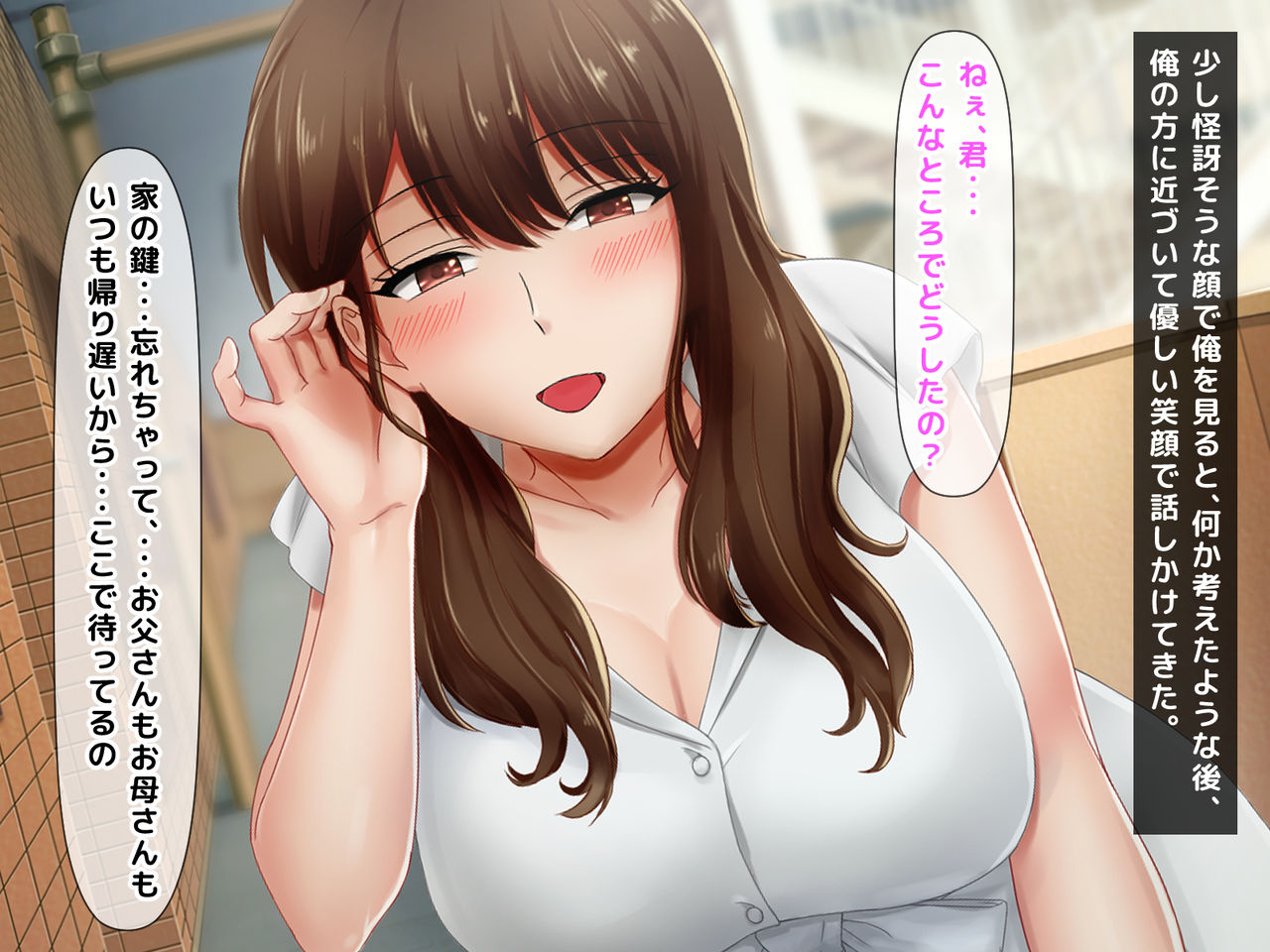 Tonari ni Sundeta Kirei na Onee-san to no Hito Natsu no Omoide... page 7 full
