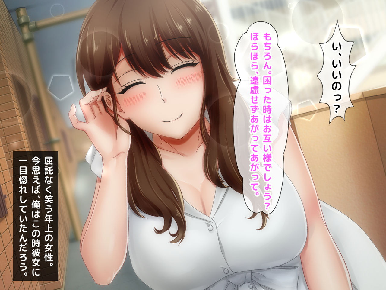 Tonari ni Sundeta Kirei na Onee-san to no Hito Natsu no Omoide... page 9 full