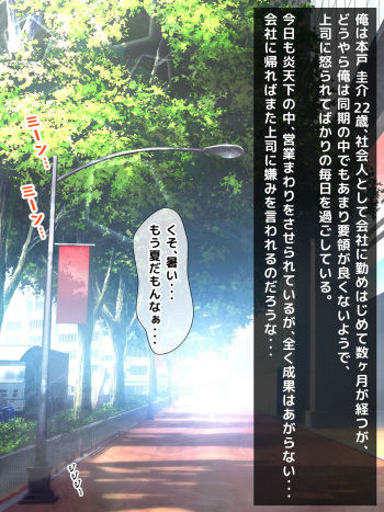 Tonari ni Sundeta Kirei na Onee-san to no Hito Natsu no Omoide... cover