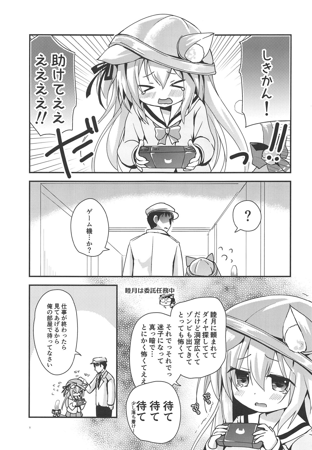 Kisaragi Mining page 4 full
