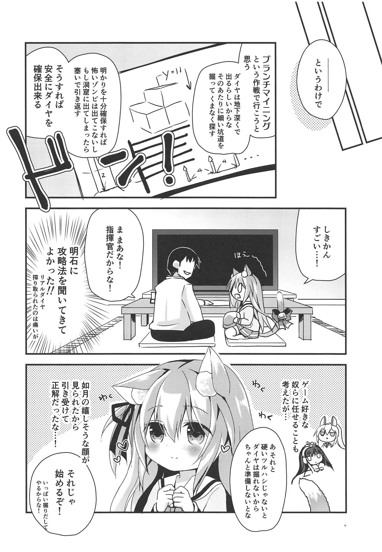 Kisaragi Mining page 5 full