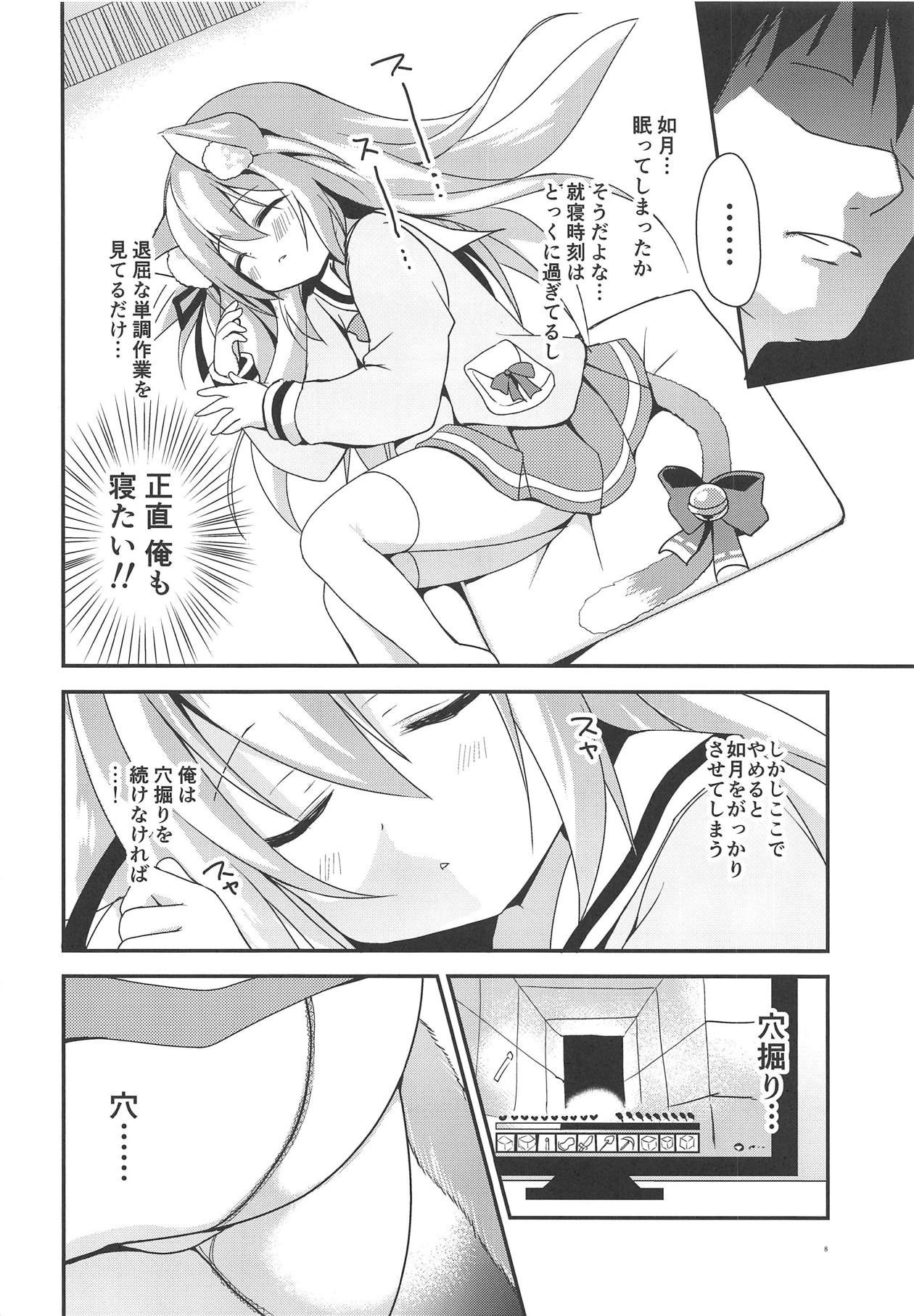 Kisaragi Mining page 7 full