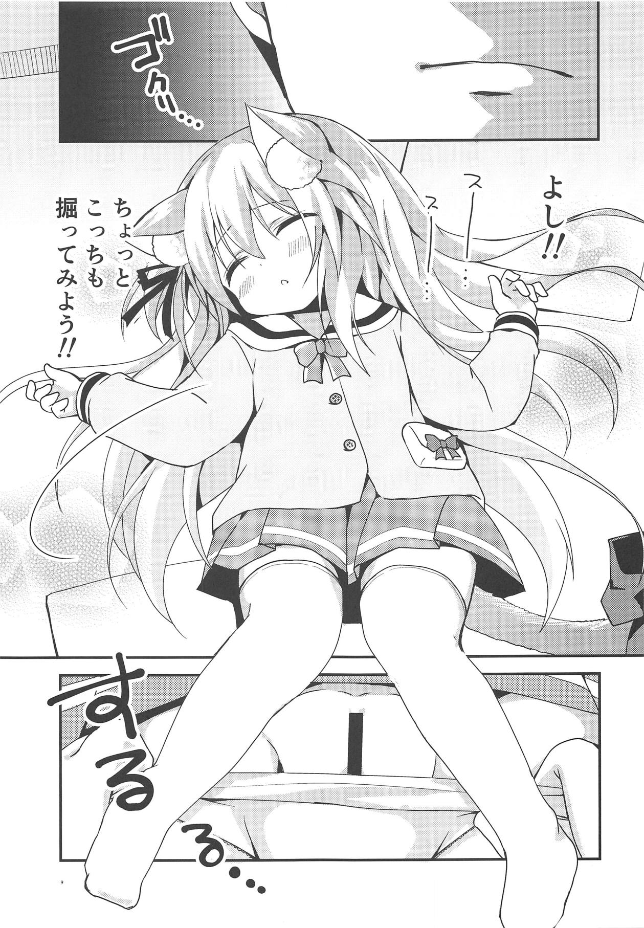 Kisaragi Mining page 8 full