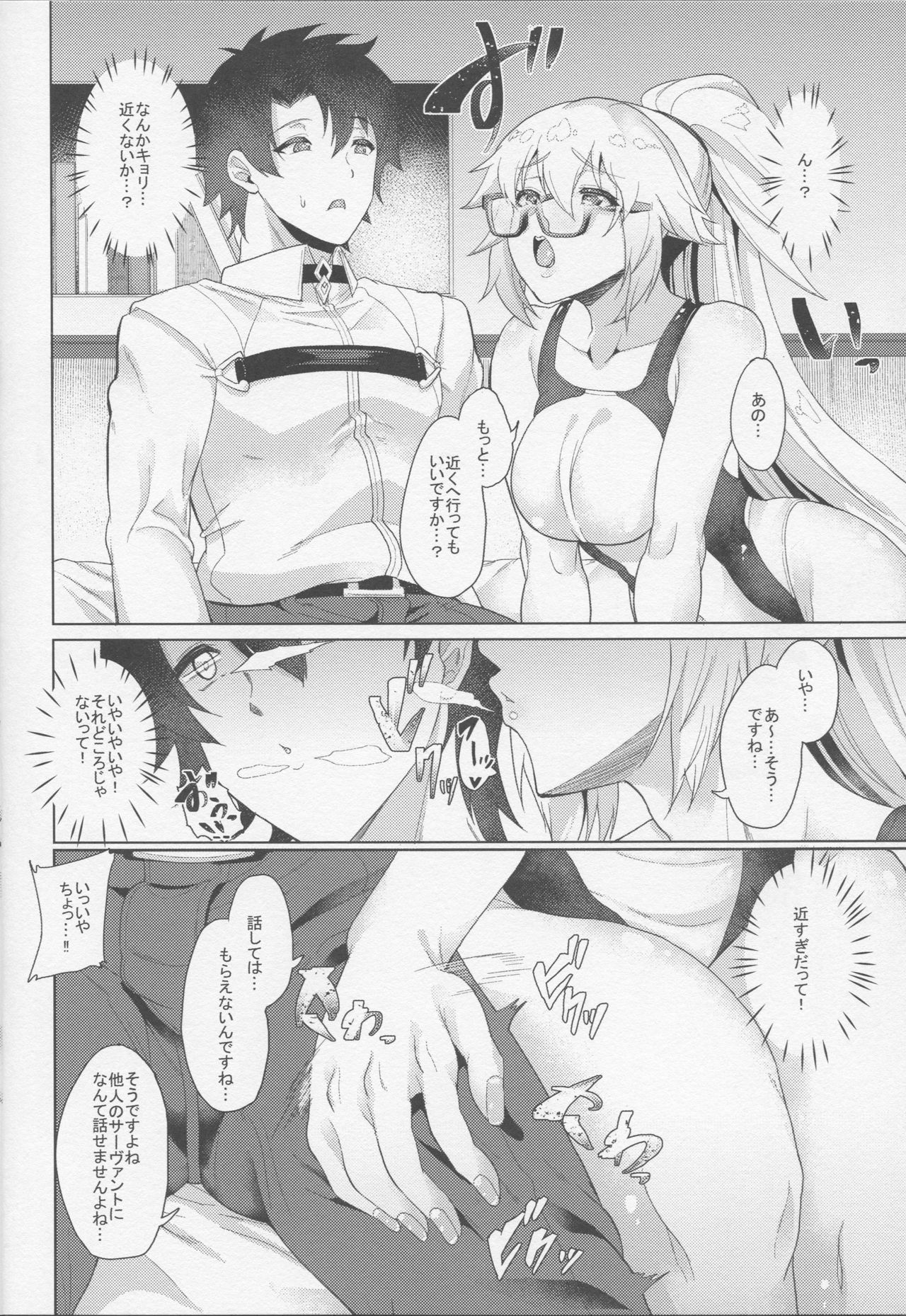 Wana to Wakatte Ite mo NTRretooshi no Ore wa Body Touch no Ooi Friend no Jeanne o Kobamenai!! page 5 full