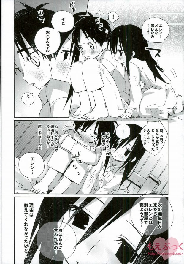 Soba ni Ite ne page 10 full