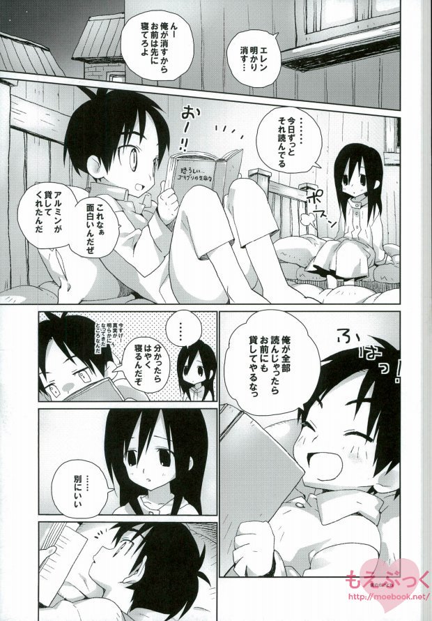 Soba ni Ite ne page 3 full