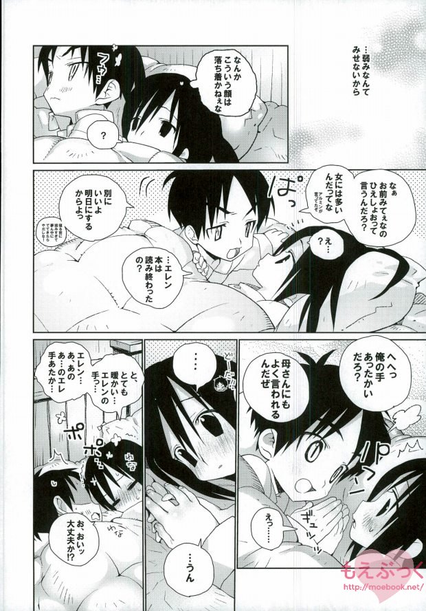 Soba ni Ite ne page 6 full