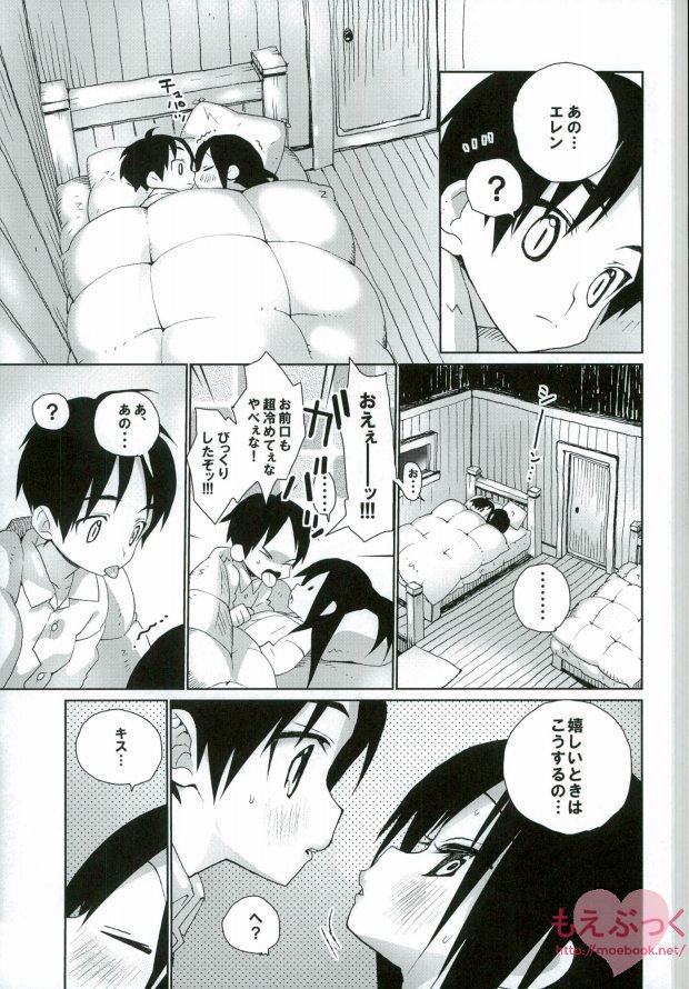 Soba ni Ite ne page 7 full