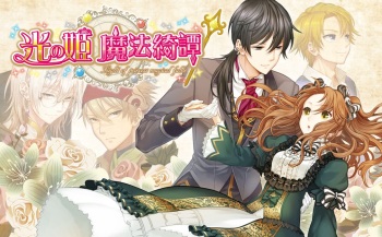 Hikari no Hime Mahou Kitan / Magical Fable: The Princess of Light cover