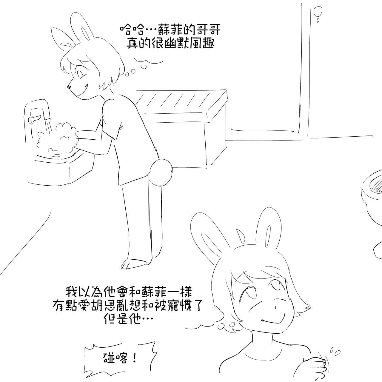 跟著凱爾森一起做料理吧! - 確保你在地獄中保有一席之地-第二集 page 9 full