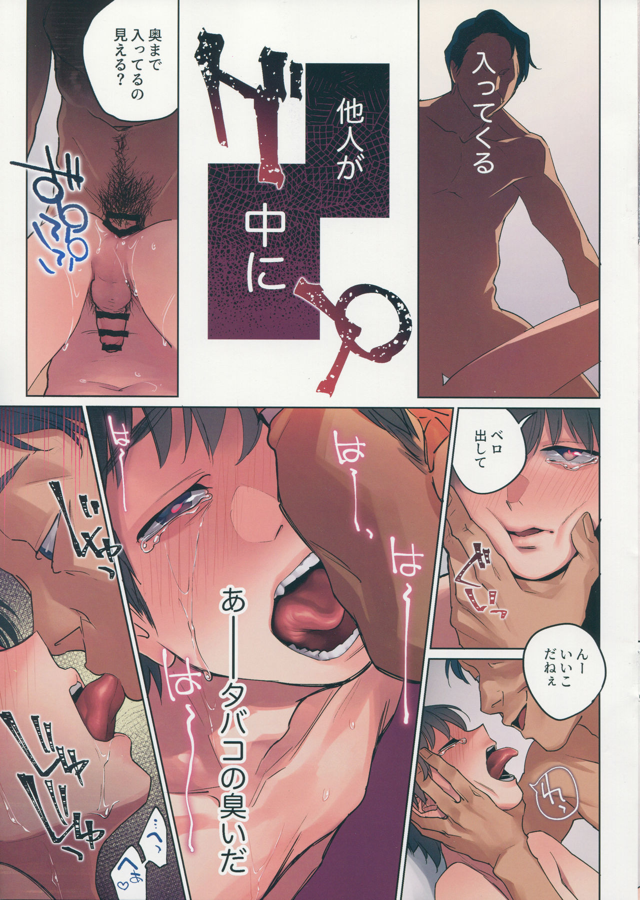 Nukumori no Hi page 10 full