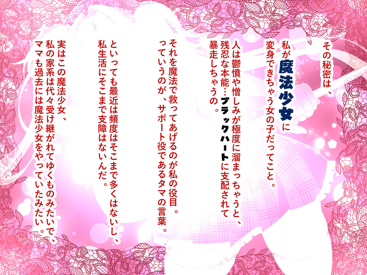 Mahou Shoujo Magical ★ Luna Heart ~Seiyoku ni Toritsukareta Hitobito o Sukuu Tame ni Doppuri Chitsunai Shasei Sarechaimasu~ page 5 full