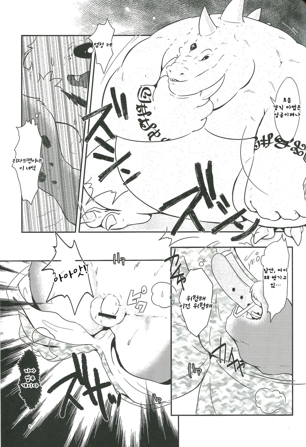 Boukensha wa Shigoto ga Hoshii!! | 모험자는 할일을 원해!! page 8 full