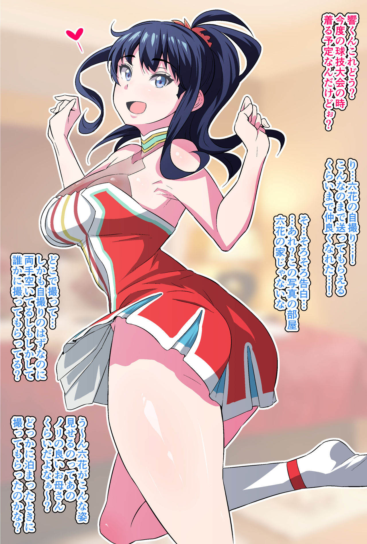 Ankoman page 2 full