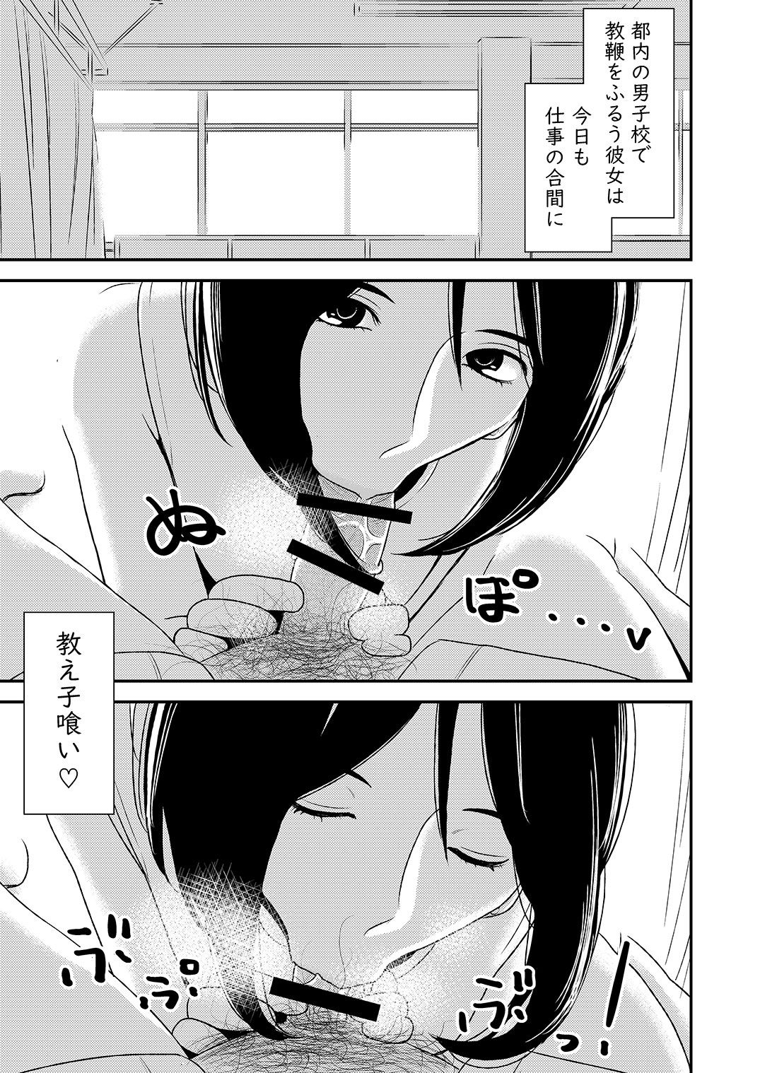 Fellatio girl illustrated book 2 page 3 full