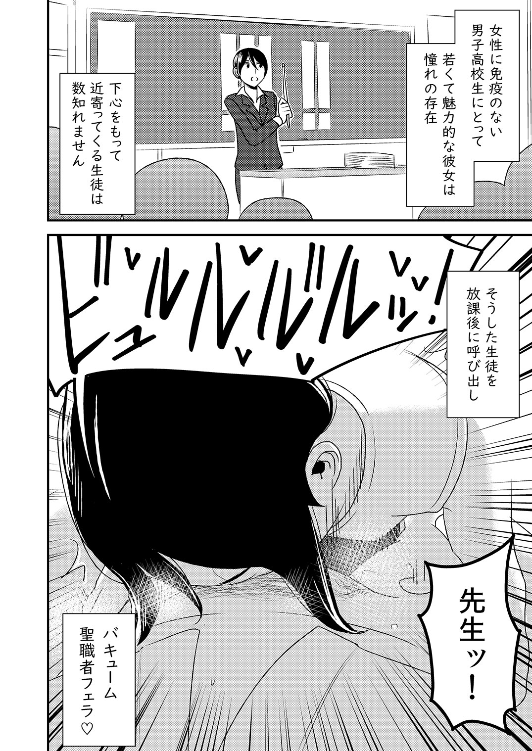 Fellatio girl illustrated book 2 page 4 full
